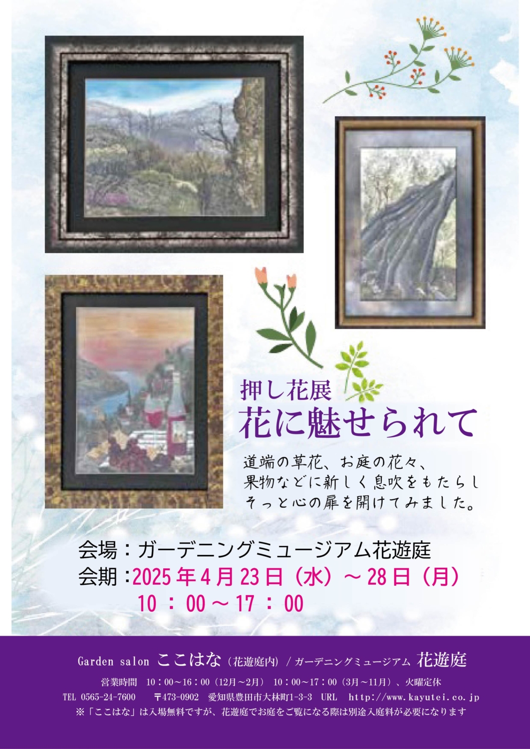 イベント